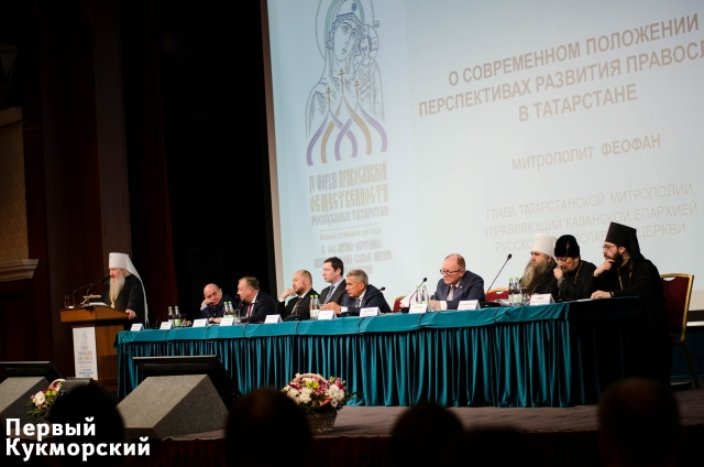 Фото 22 ноября в Казани состоялся IV Форум православной общественности Республики Татарстан Кукмор