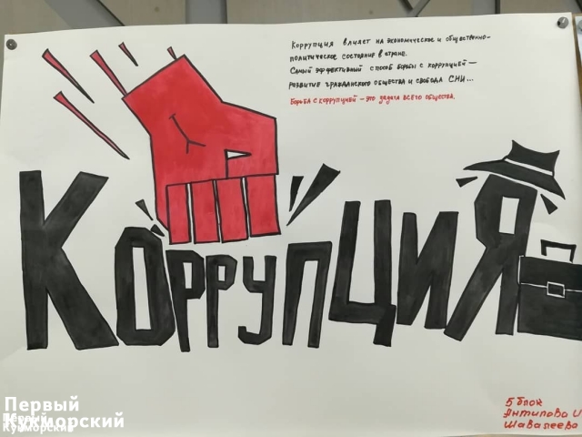 Фото В Лубянском колледже проводится конкурс плакатов на тему «Скажи коррупции - нет!» Кукмор