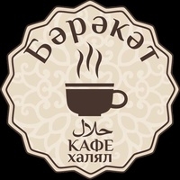 Кафе Баракат Кукмор